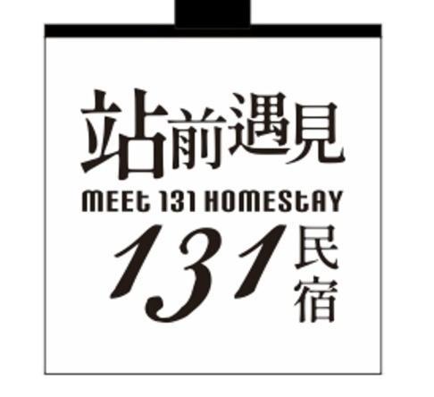 站前 遇見131-車站正對面-住宿兩晚24小時免費機車 詳情請事先電話聯繫了解活動方案 每日限額三名 Hualien City Εξωτερικό φωτογραφία